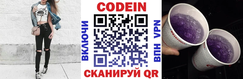 Кодеин напиток Lean (лин)  мега   Навашино 