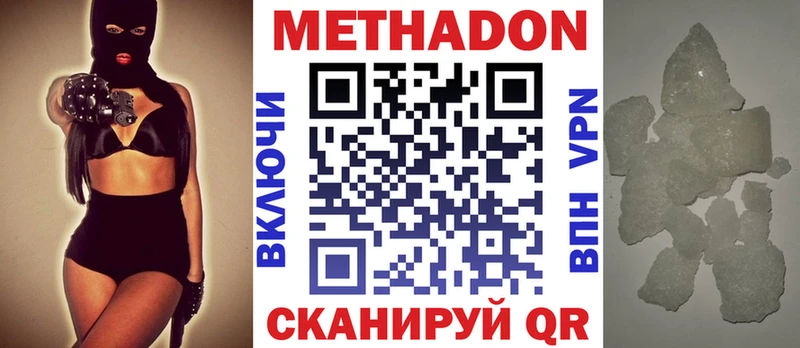 Метадон methadone  где можно купить   Навашино 